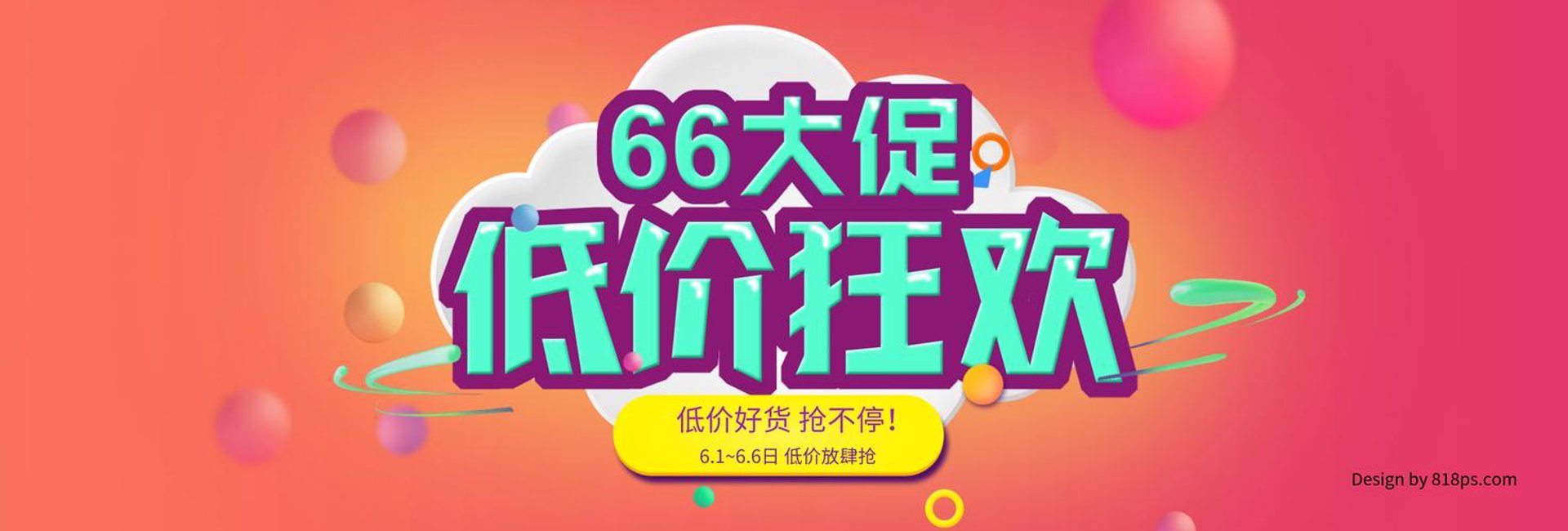 登导驱动设备